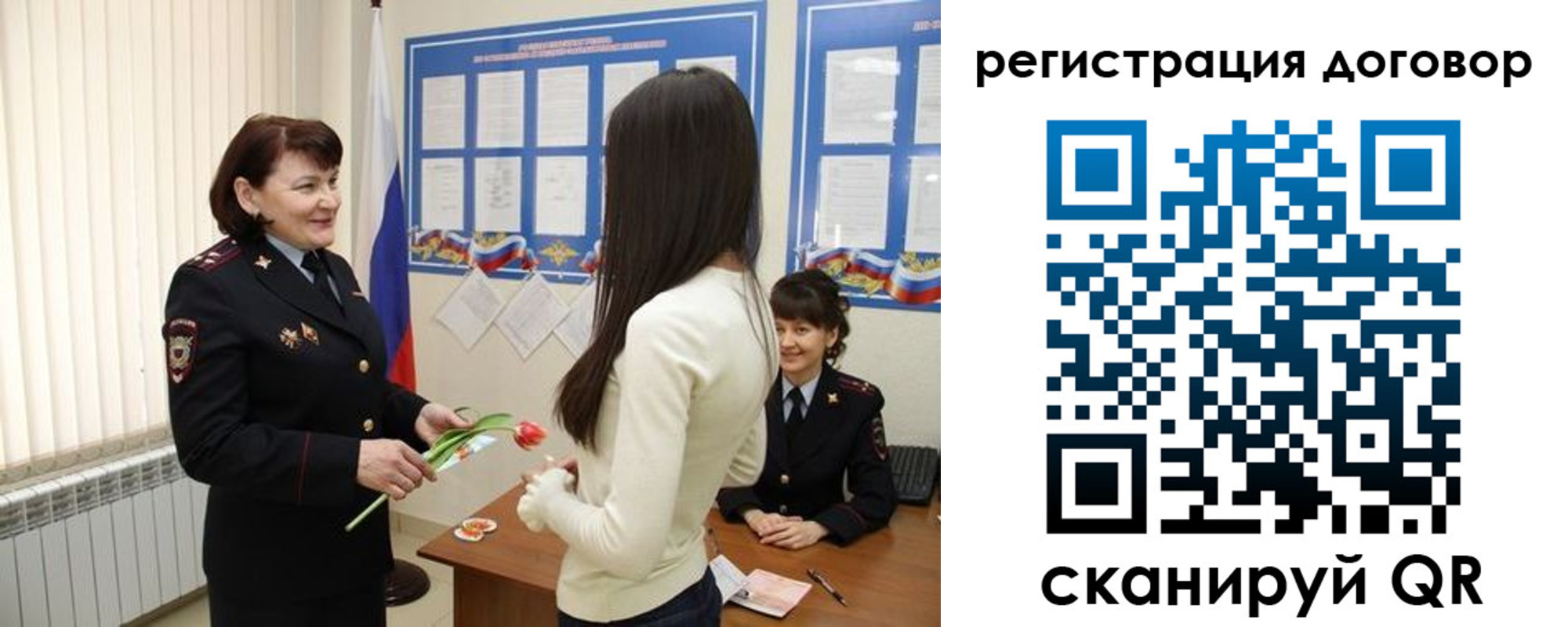 временная регистрация для всех в Канаше