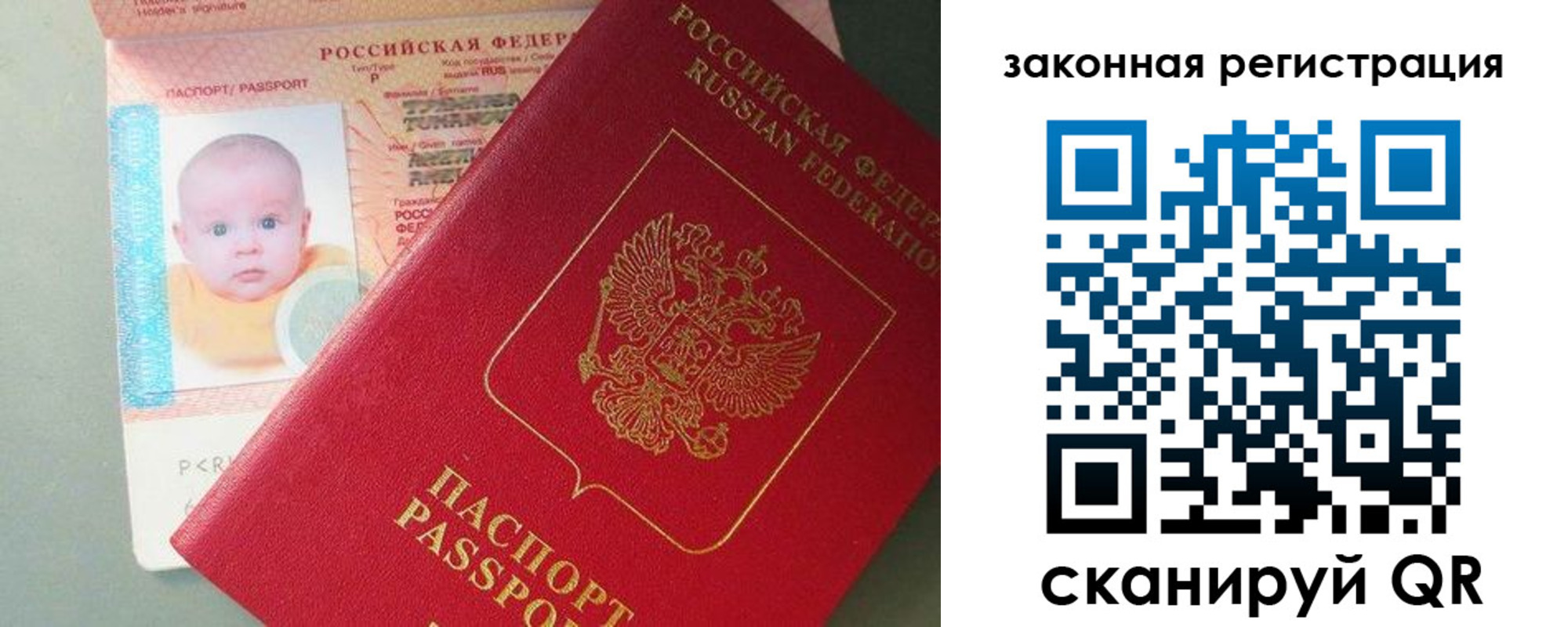 временная регистрация адрес в Канаше